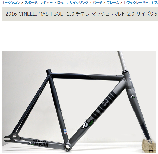 販売直販店 cinelli mash チネリ マッシュ bolt2.0 コロンバス デカール